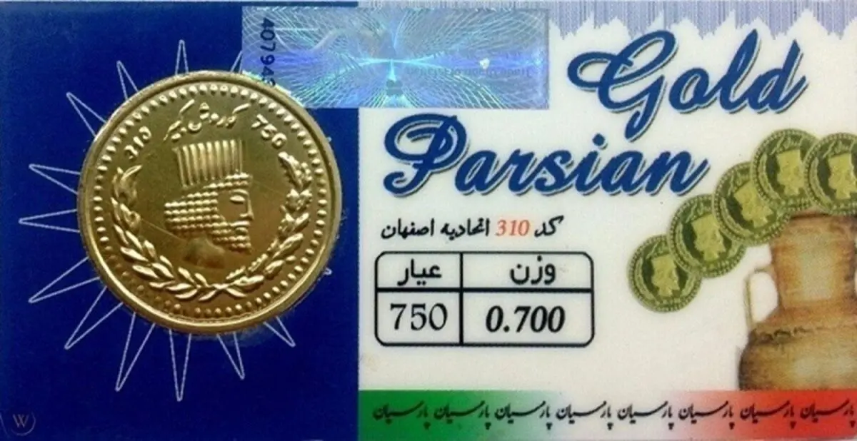 قیمت سکه پارسیان امروز سه شنبه ۲۸ دی ۱۴۰۰