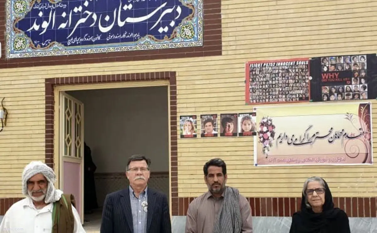 (عکس) ساخت مدرسه به یاد چهار قربانی هواپیمای اوکراینی