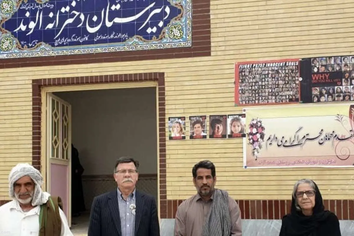 (عکس) ساخت مدرسه به یاد چهار قربانی هواپیمای اوکراینی