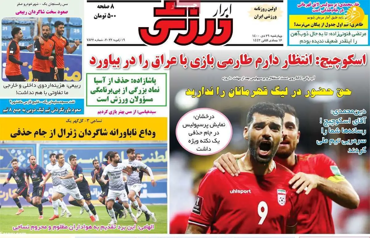 الگوی مهاجم پرسپولیس مشخص شد؛ کیوسک ۲۹ دی