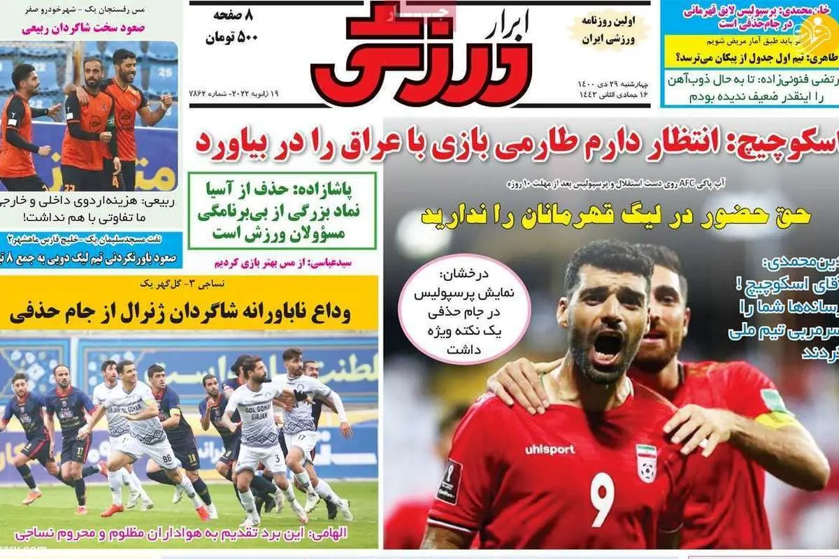 الگوی مهاجم پرسپولیس مشخص شد؛ کیوسک ۲۹ دی