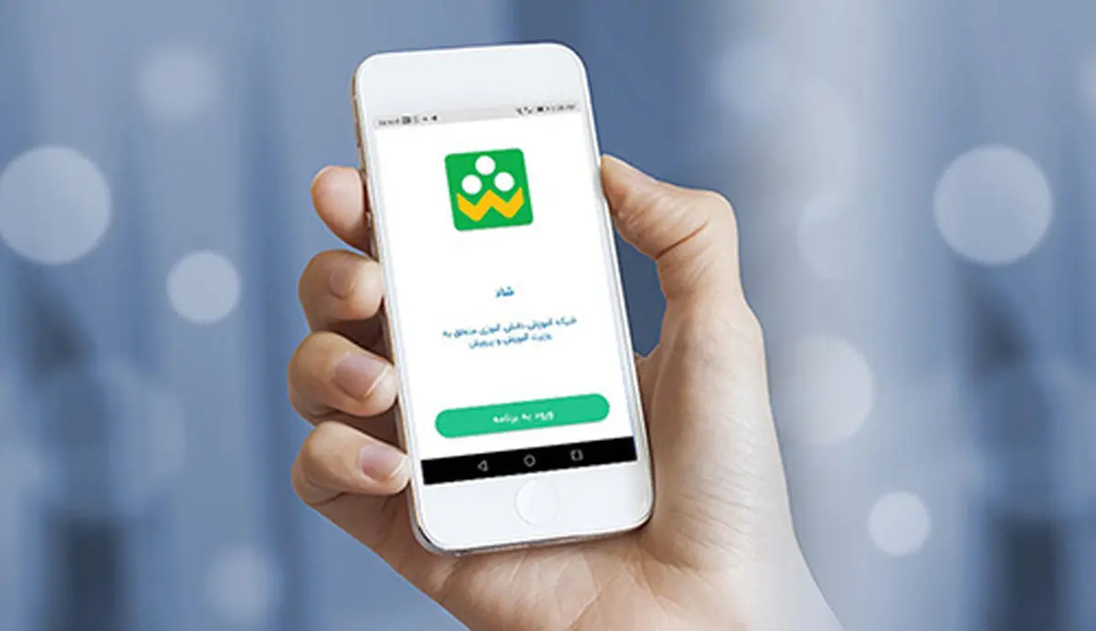 دانش‌آموزان «شاد» را هک می‌کنند!