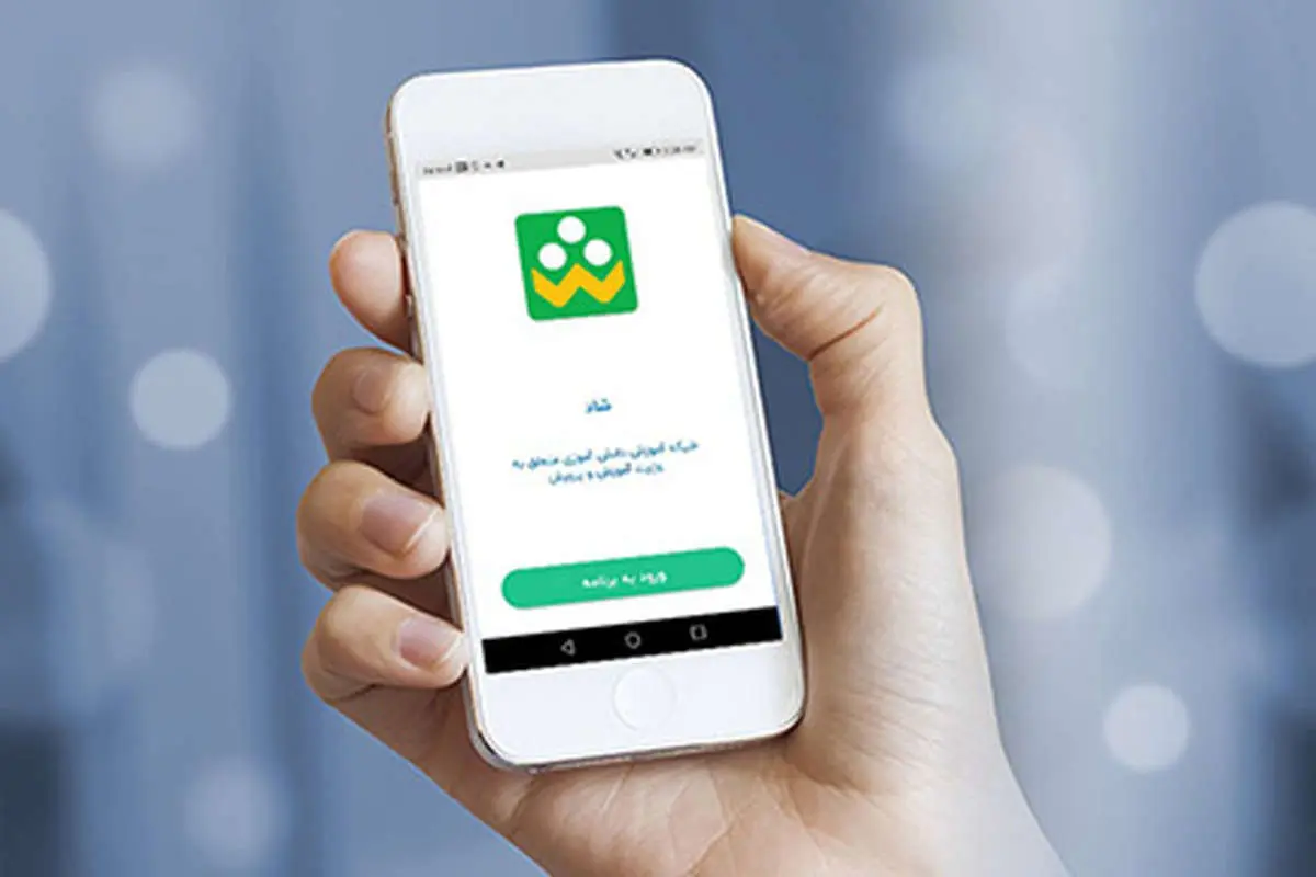 دانش‌آموزان «شاد» را هک می‌کنند!