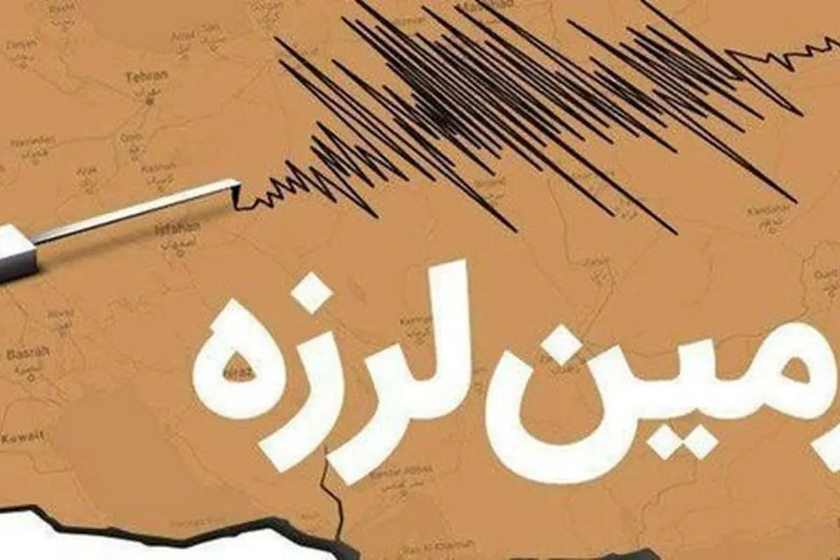 آران و بیدگل لرزید