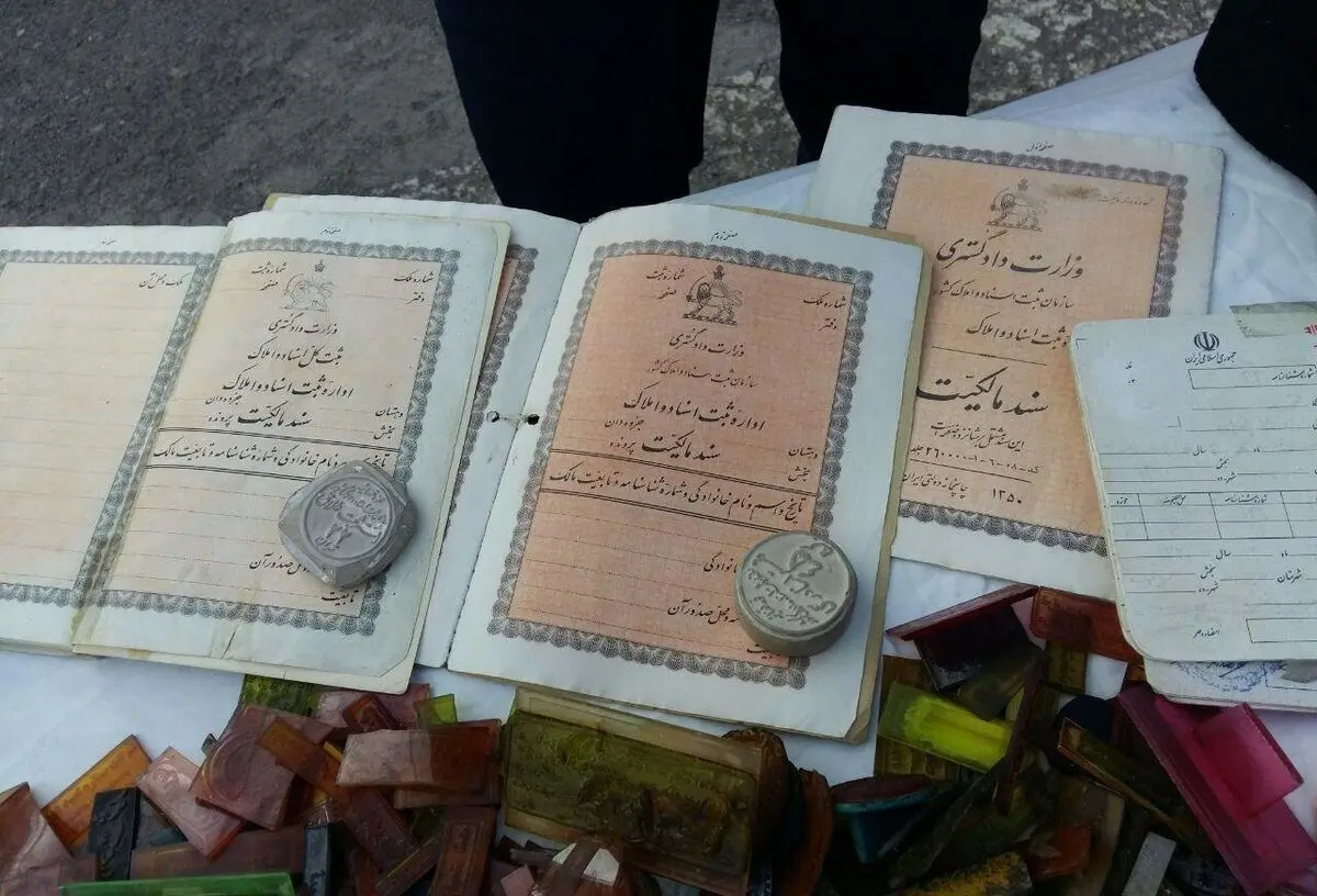 فروش ملک۱۵۴ میلیارد تومانی با سند جعلی در تهران