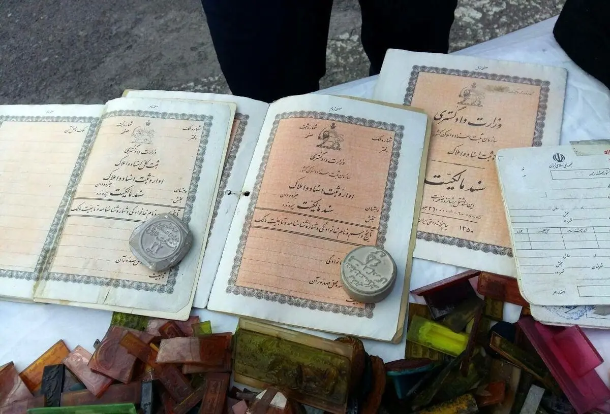 فروش ملک۱۵۴ میلیارد تومانی با سند جعلی در تهران