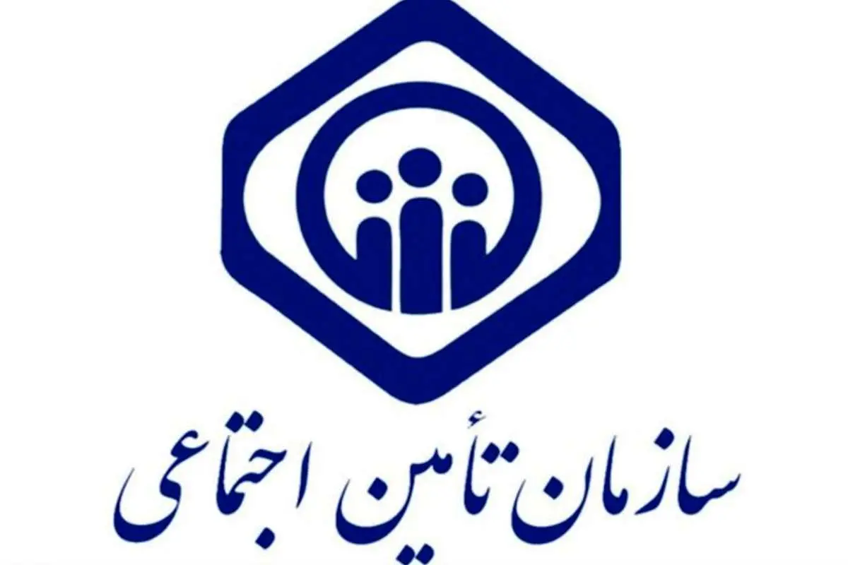 چند گمانهزنی درباره ورشکستگی تامین اجتماعی