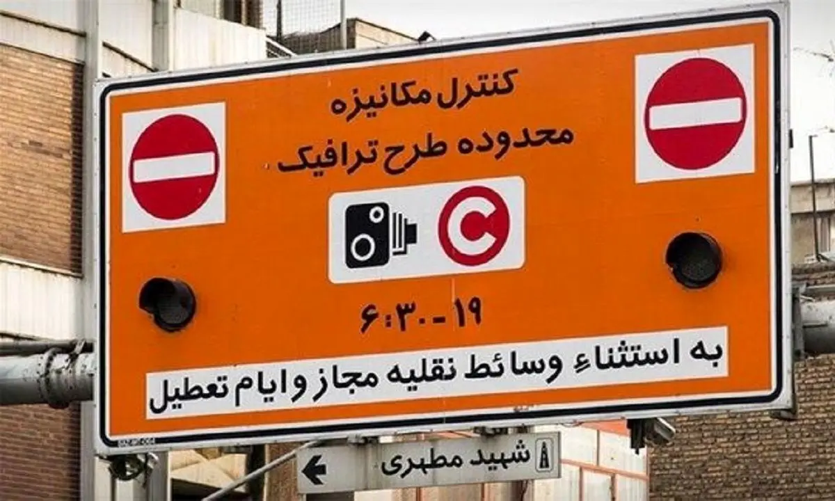 طرح ترافیک تهران گران می‌شود