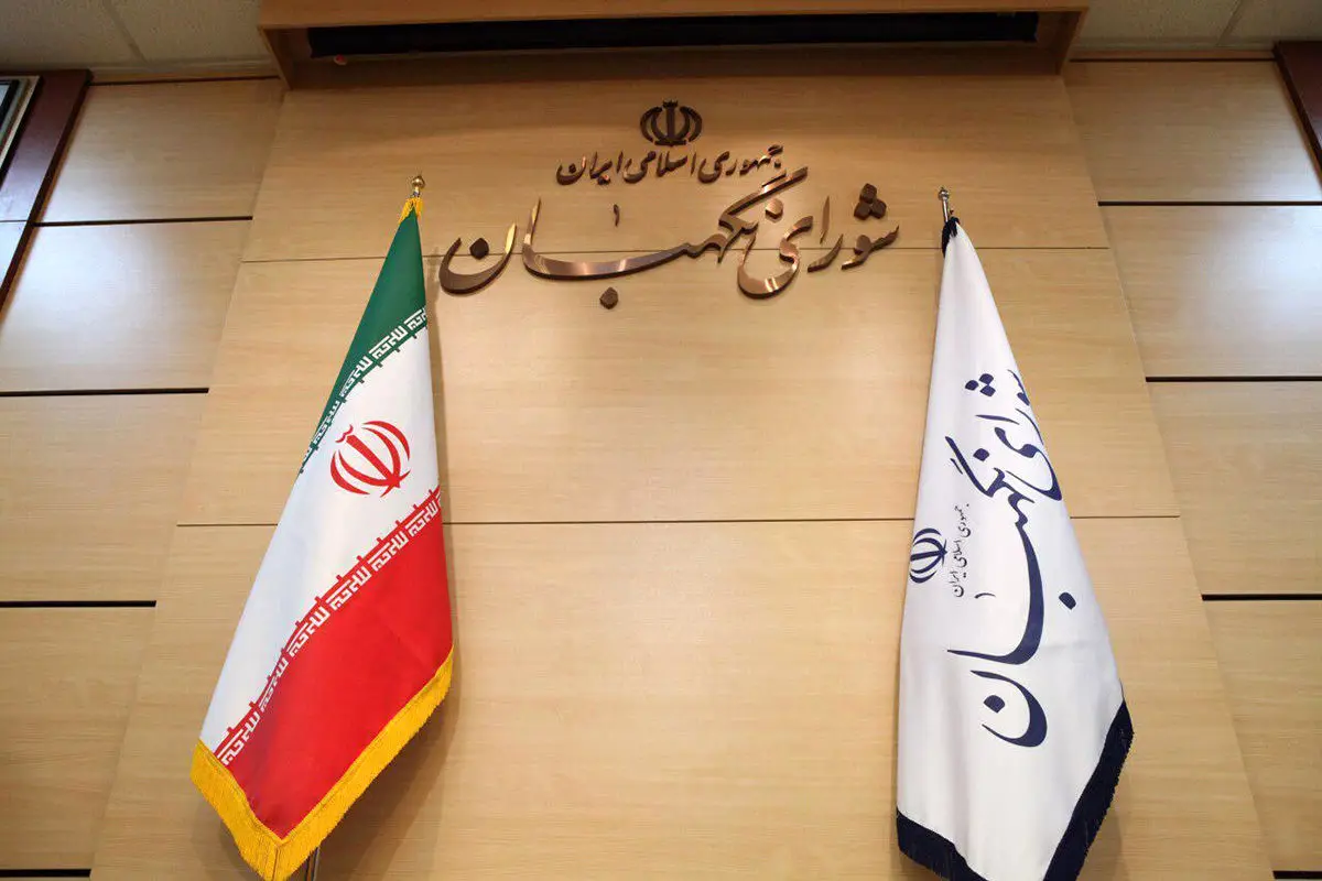 هشدار شورای نگهبان به نمایندگان مجلس
