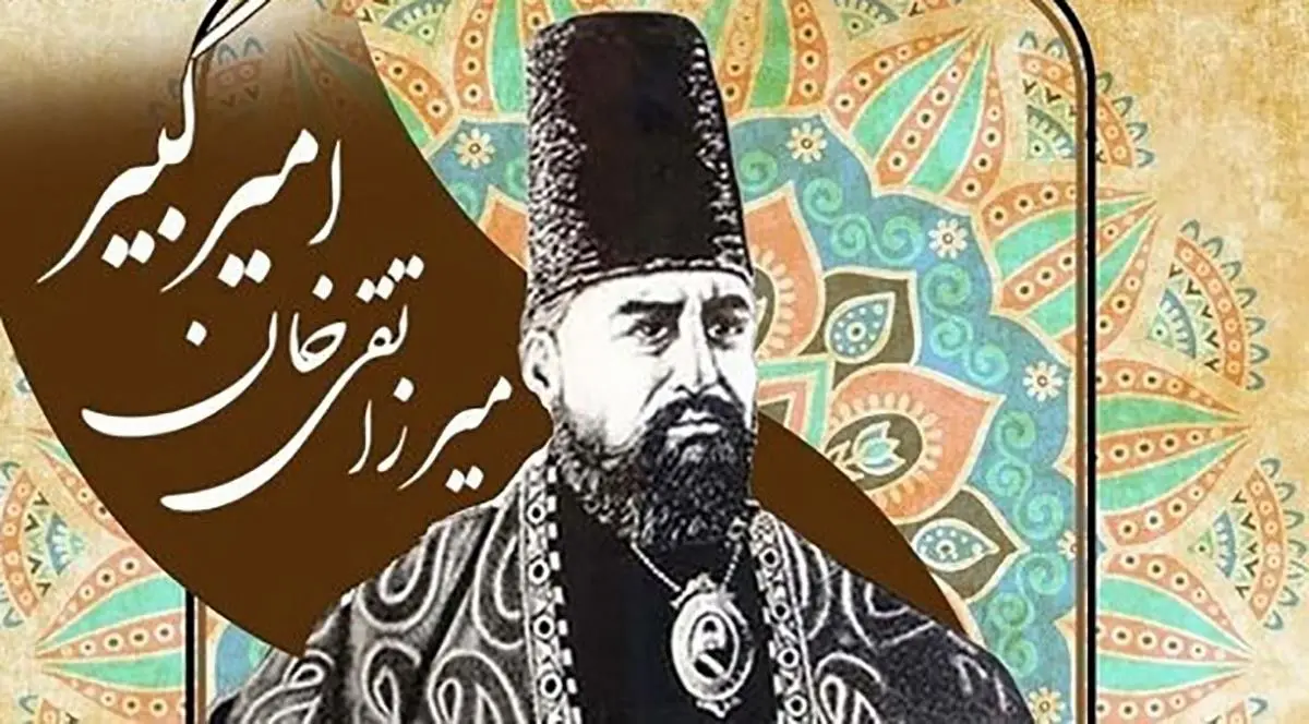 امیرکبیر ایرانی در روزنامه «امریکن سیتیزن»