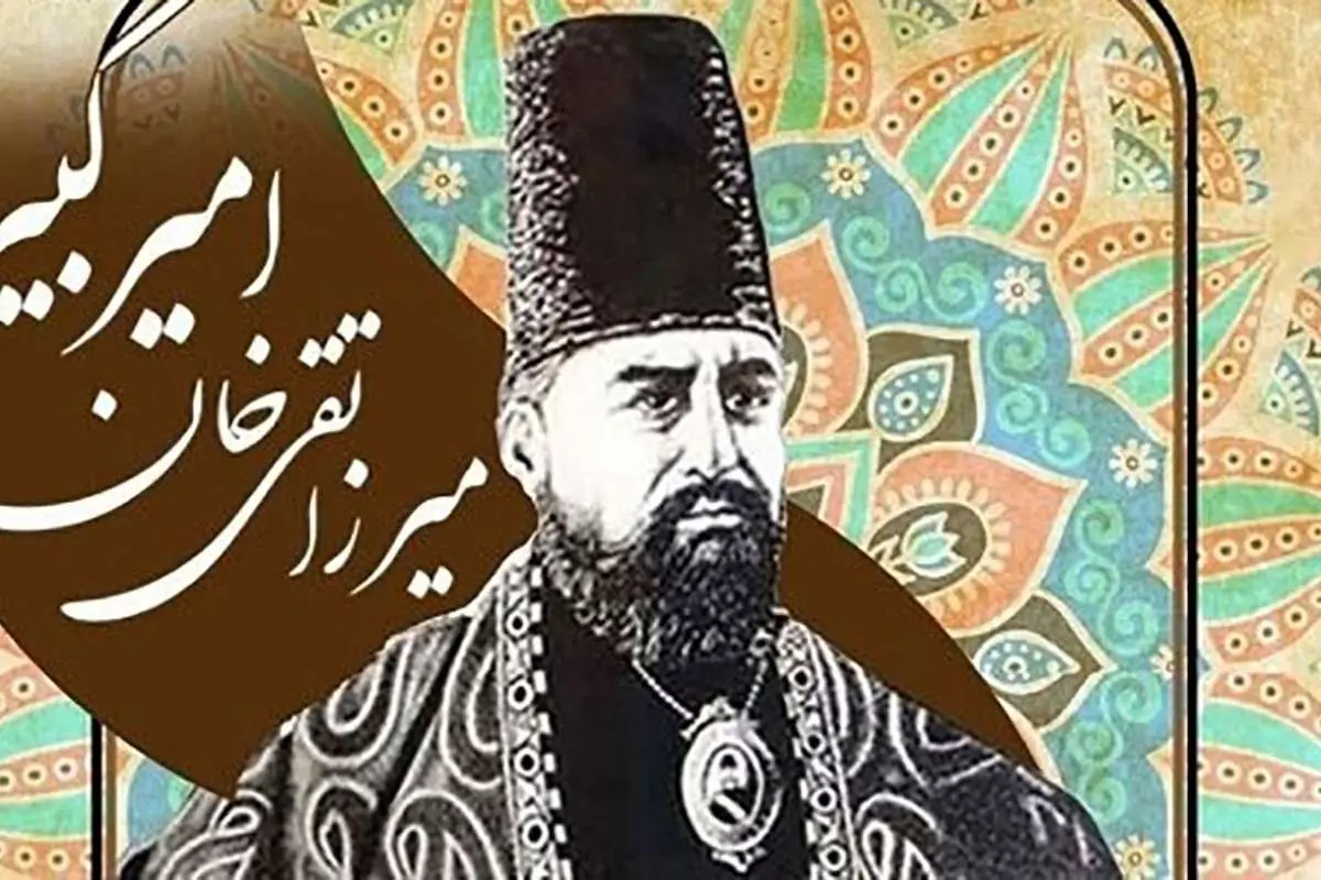 امیرکبیر ایرانی در روزنامه «امریکن سیتیزن»