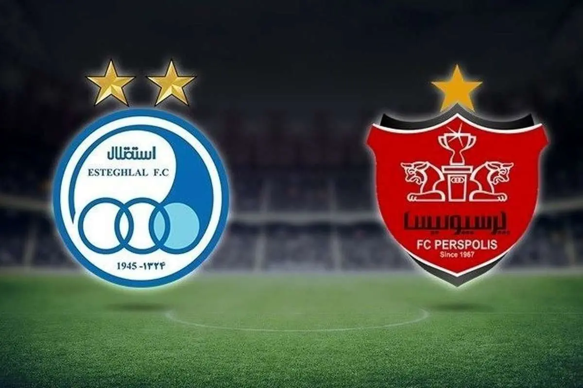 وعده تازه برای خصوصی‌سازی پرسپولیس و استقلال؛ فوریه ۲۰۲۲!