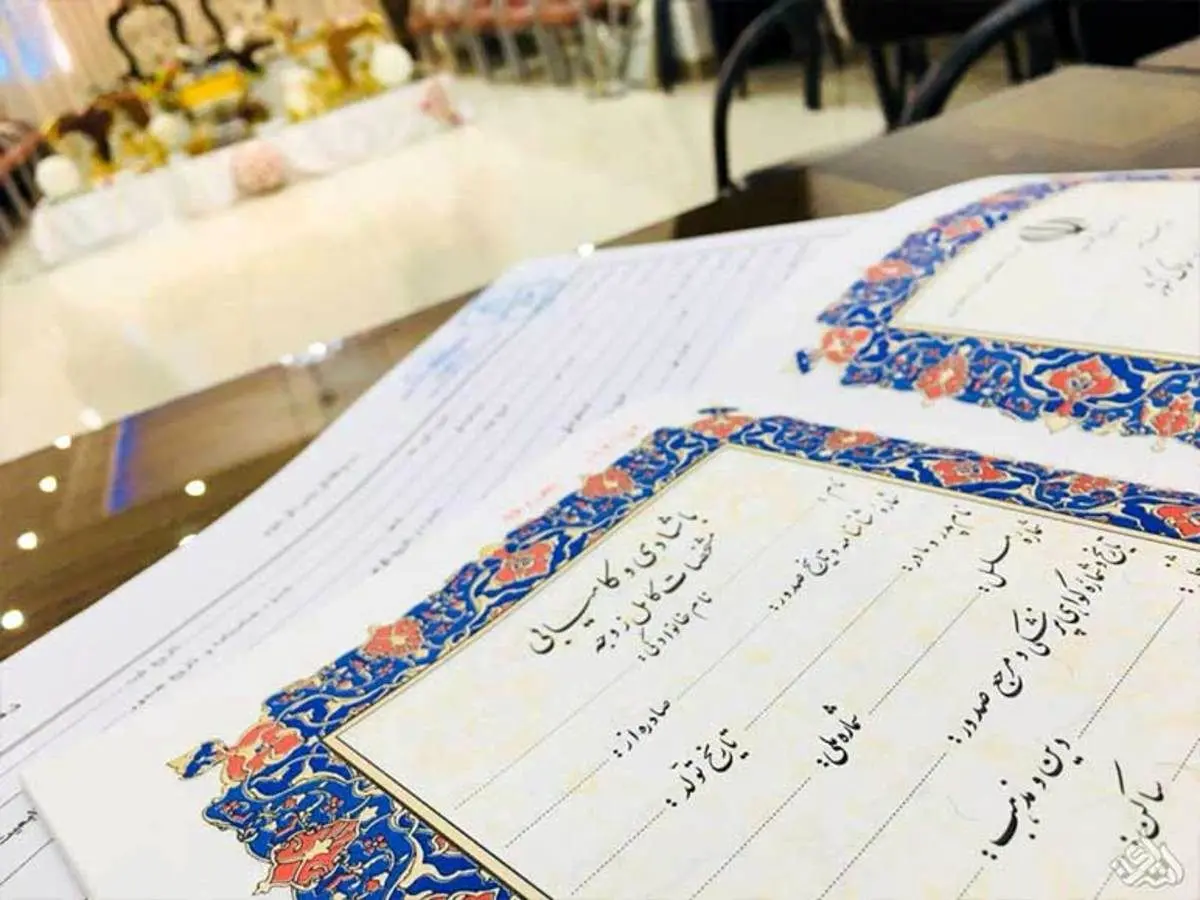 سند ازدواج تک برگ می‌شود