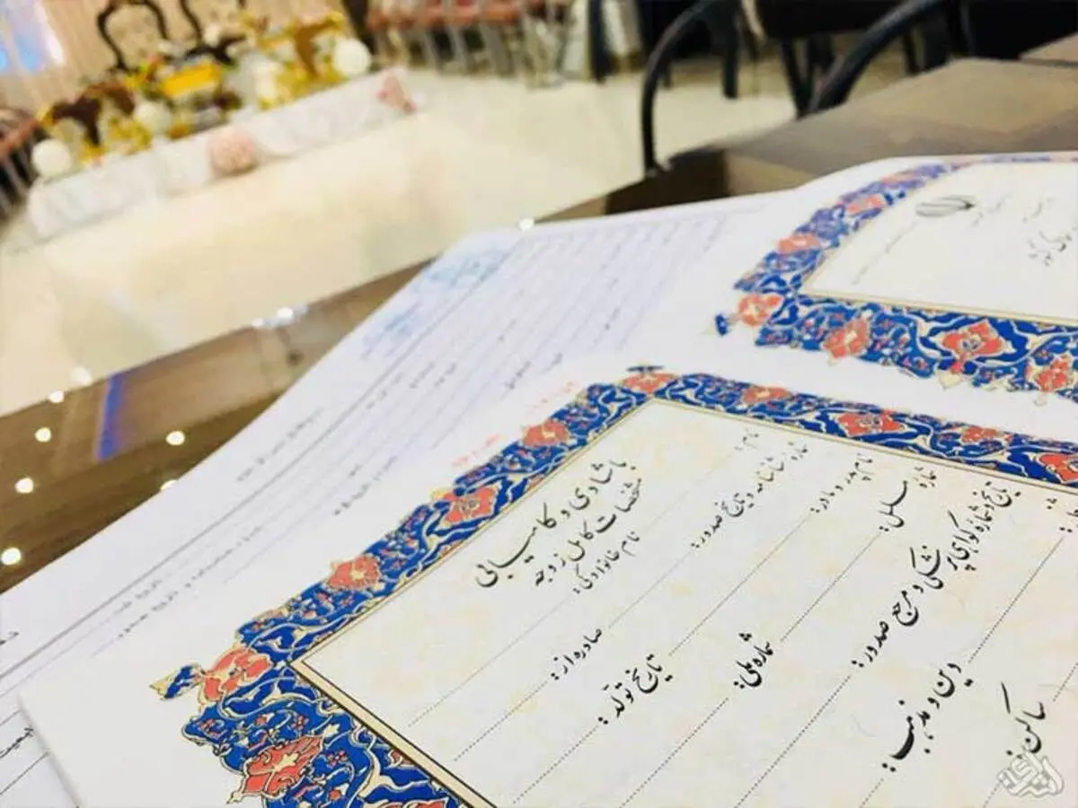 سند ازدواج تک برگ می‌شود