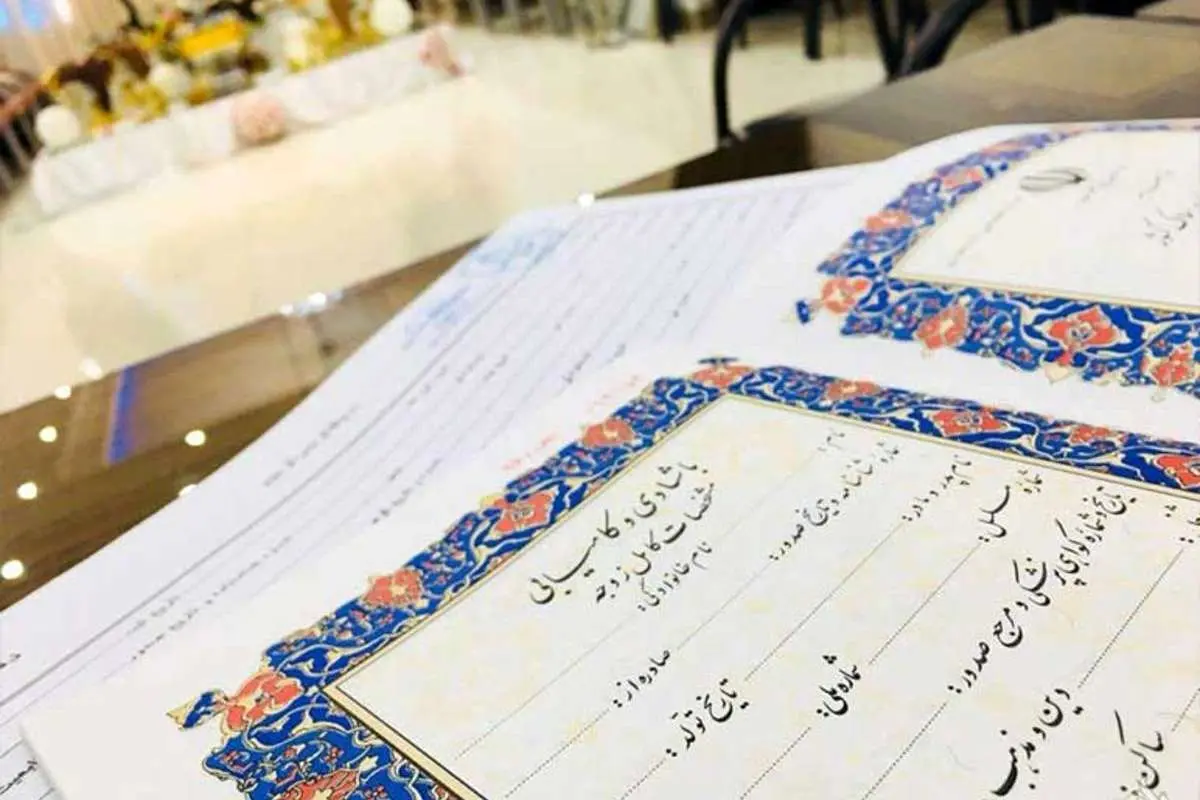 سند ازدواج تک برگ می‌شود