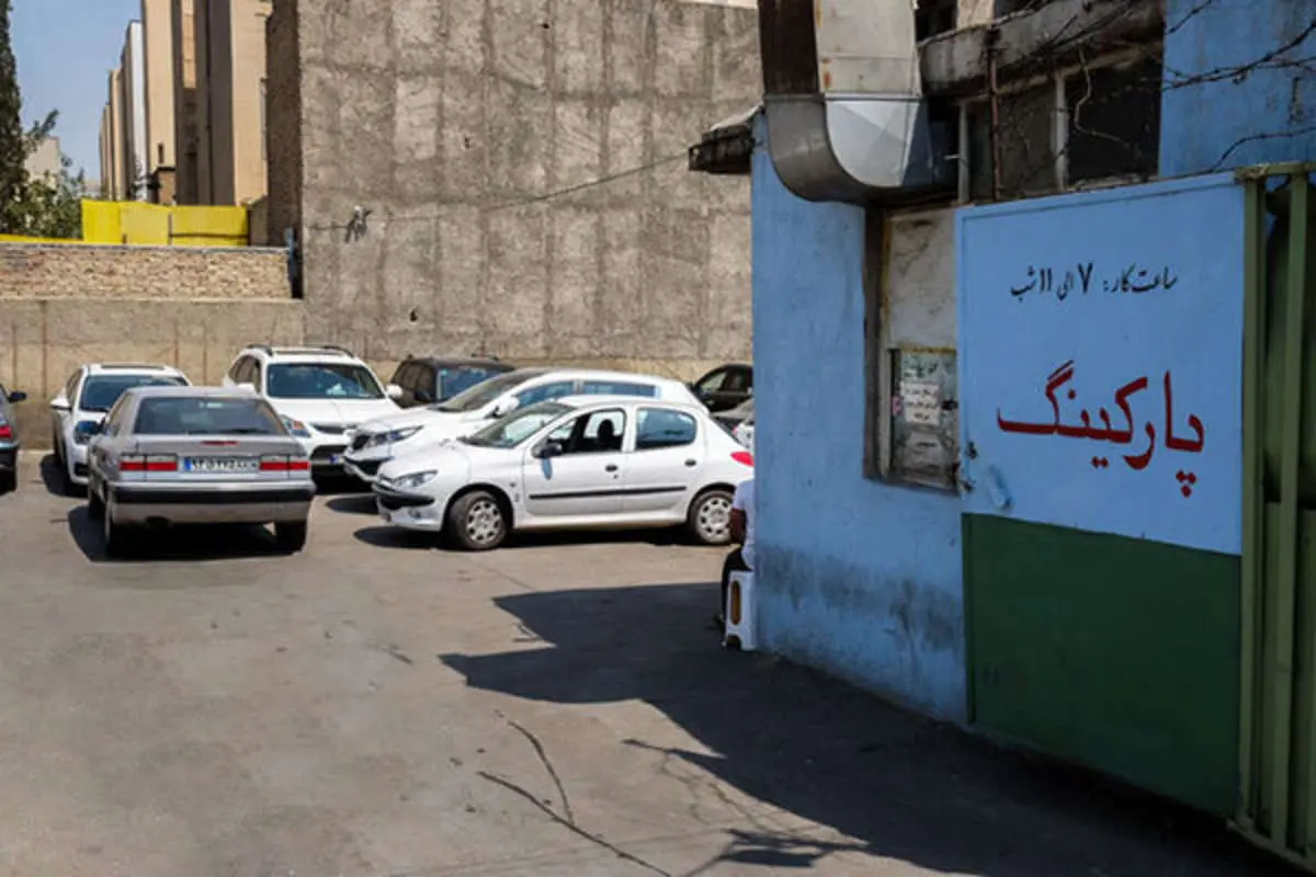 جزئیات نرخ پارکینگ عمومی در شهر تهران