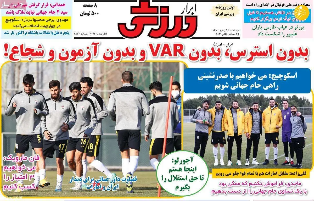 یک خرید دیگر برای سمت راست پرسپولیس؛ کیوسک ۱۲ بهمن