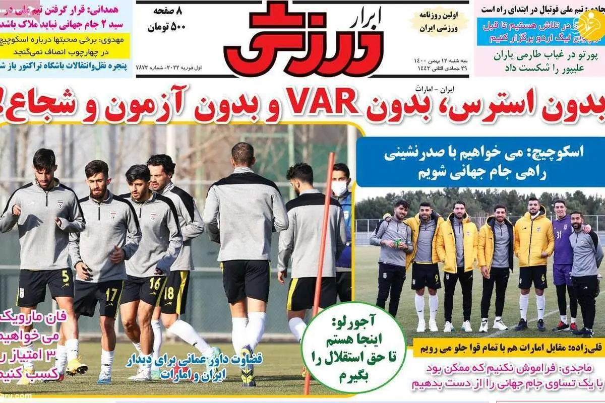 یک خرید دیگر برای سمت راست پرسپولیس؛ کیوسک ۱۲ بهمن
