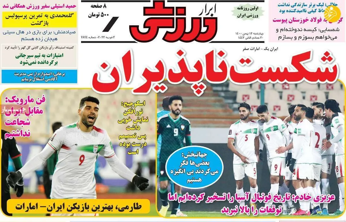 اعتراض شدید پرسپولیسی‌ها به حکم جدید؛ کیوسک ۱۳ بهمن