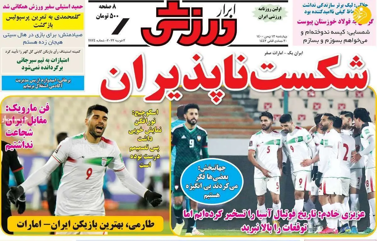 اعتراض شدید پرسپولیسی‌ها به حکم جدید؛ کیوسک ۱۳ بهمن