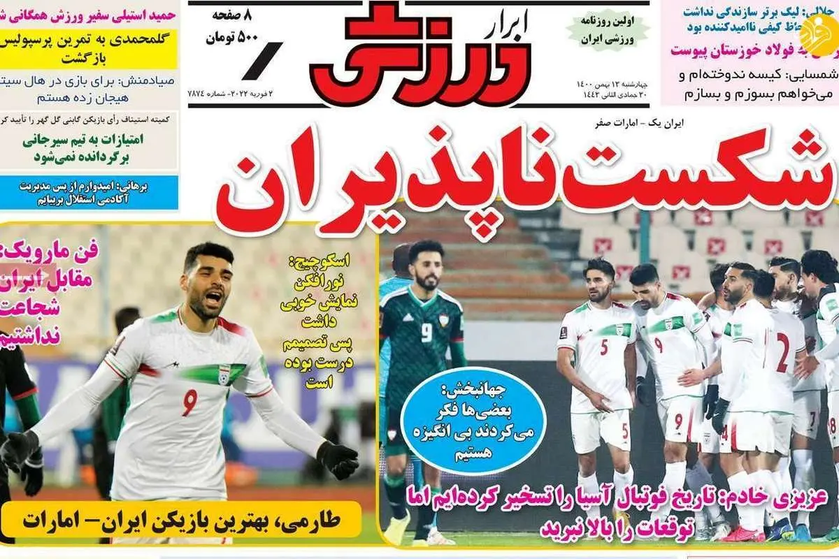 اعتراض شدید پرسپولیسیها به حکم جدید؛ کیوسک ۱۳ بهمن