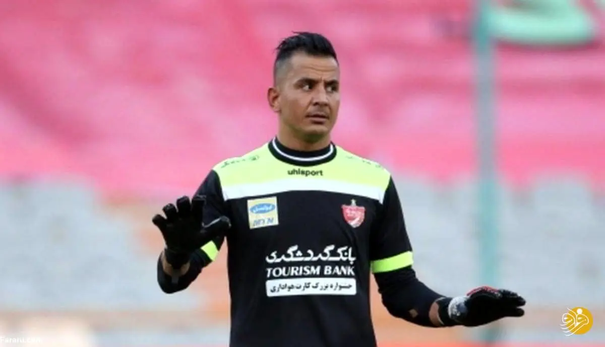 (عکس) پیام دروازه‌بان پرسپولیس برای رقیب جدید