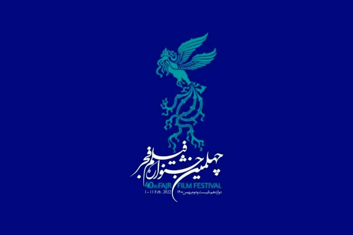 نتایج آرای مردمی جشنواره فجر؛ «ملاقات خصوصی» صدرنشین است