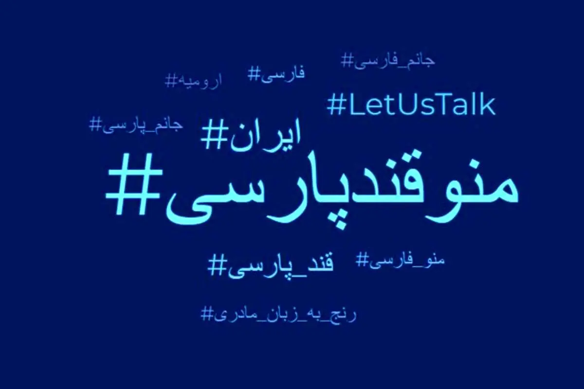 جنجال «منوفارسی»!