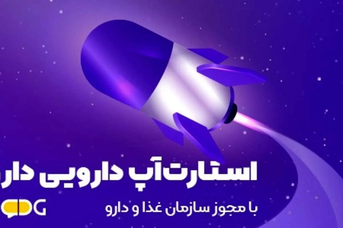 استارت آپ داروگ چیست؟