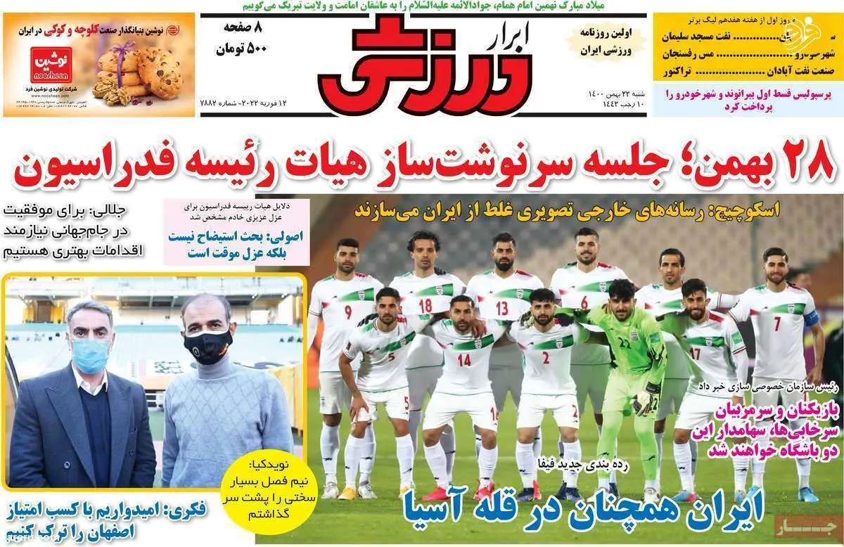 بمب پرسپولیس خنثی شد؛ کیوسک ۲۳ بهمن