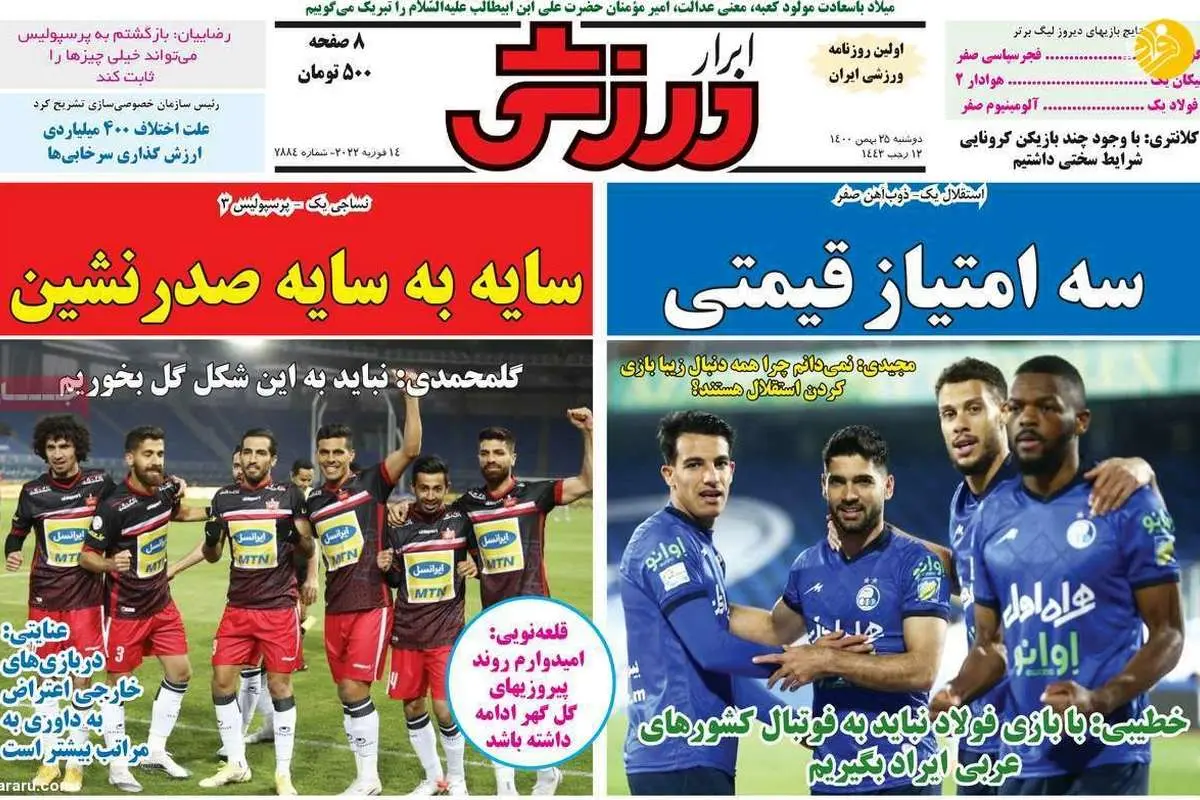 چرا یحیی، قاسمی نژاد را نخواست؛ کیوسک ۲۵ بهمن