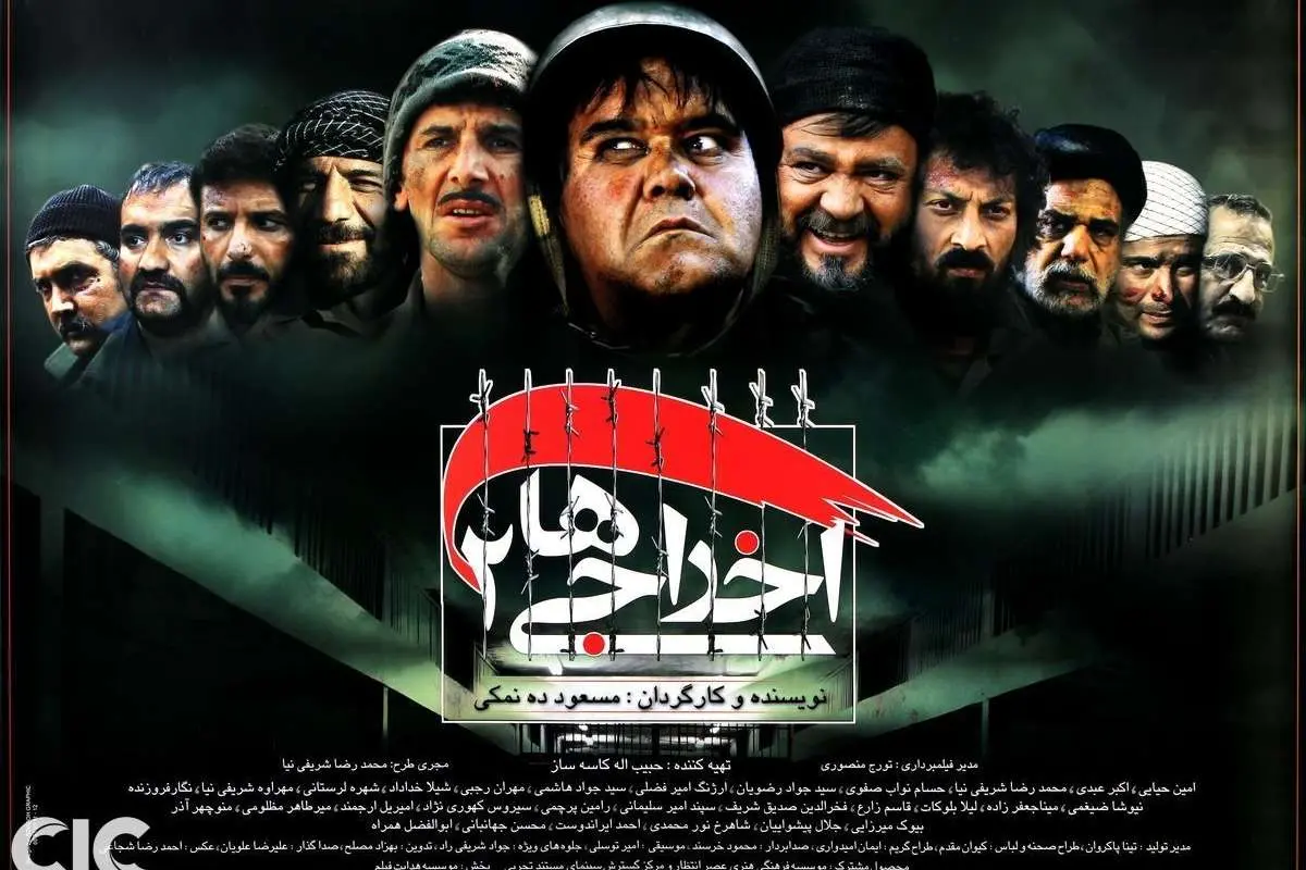 (ویدئو) سکانس حذف شده فیلم سینمایی «اخراجیها ۲»