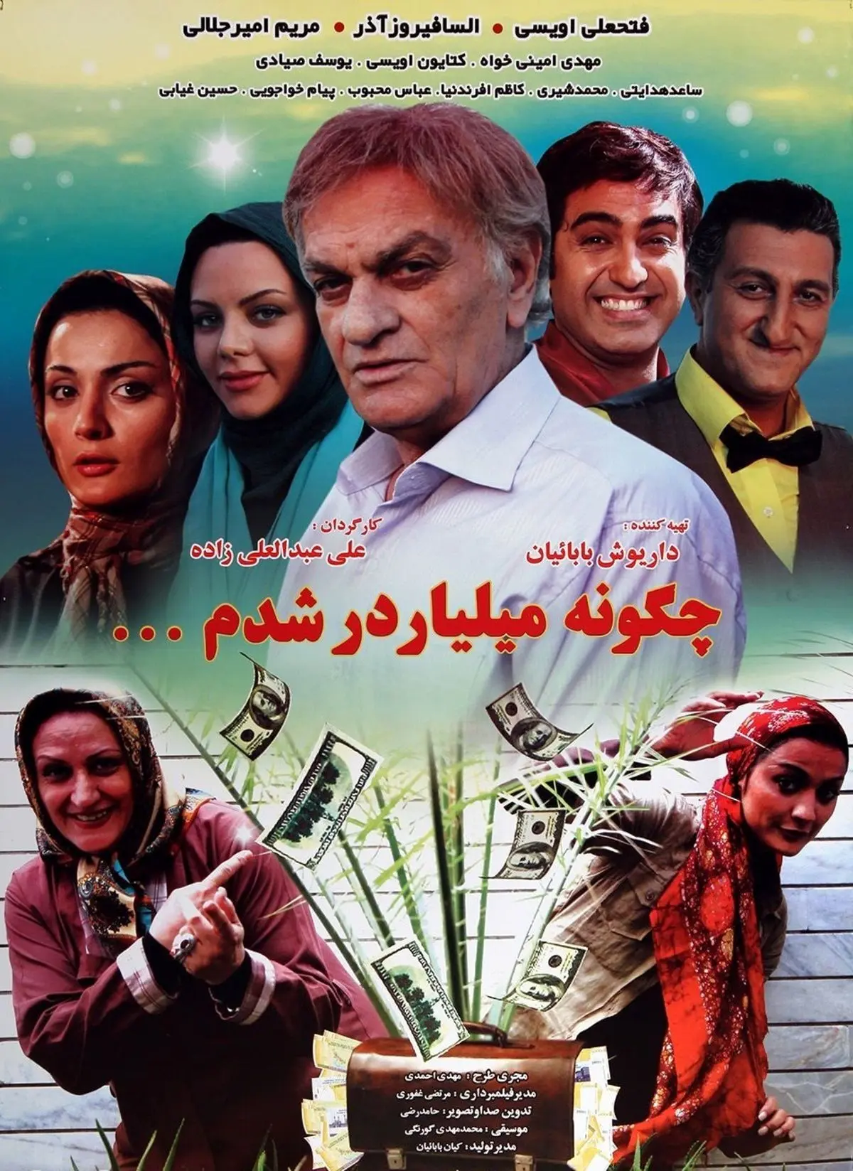 تلویزیون در روز میلاد حضرت علی (ع) چه فیلم‌هایی پخش می‌کند؟