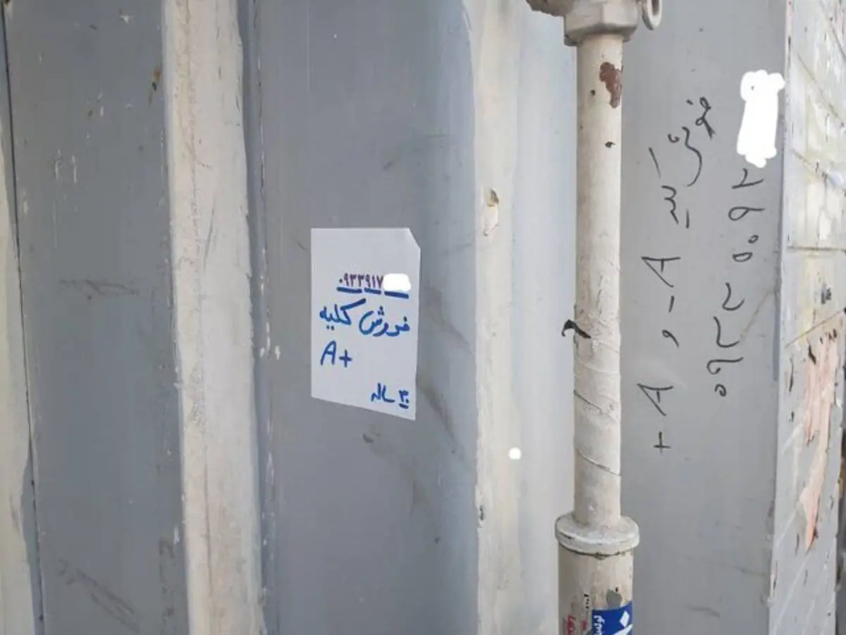 فروش کلیه در ازای خرید پراید برای مسافرکشی!