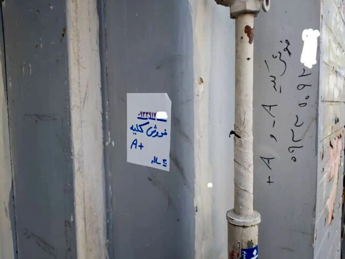فروش کلیه در ازای خرید پراید برای مسافرکشی!