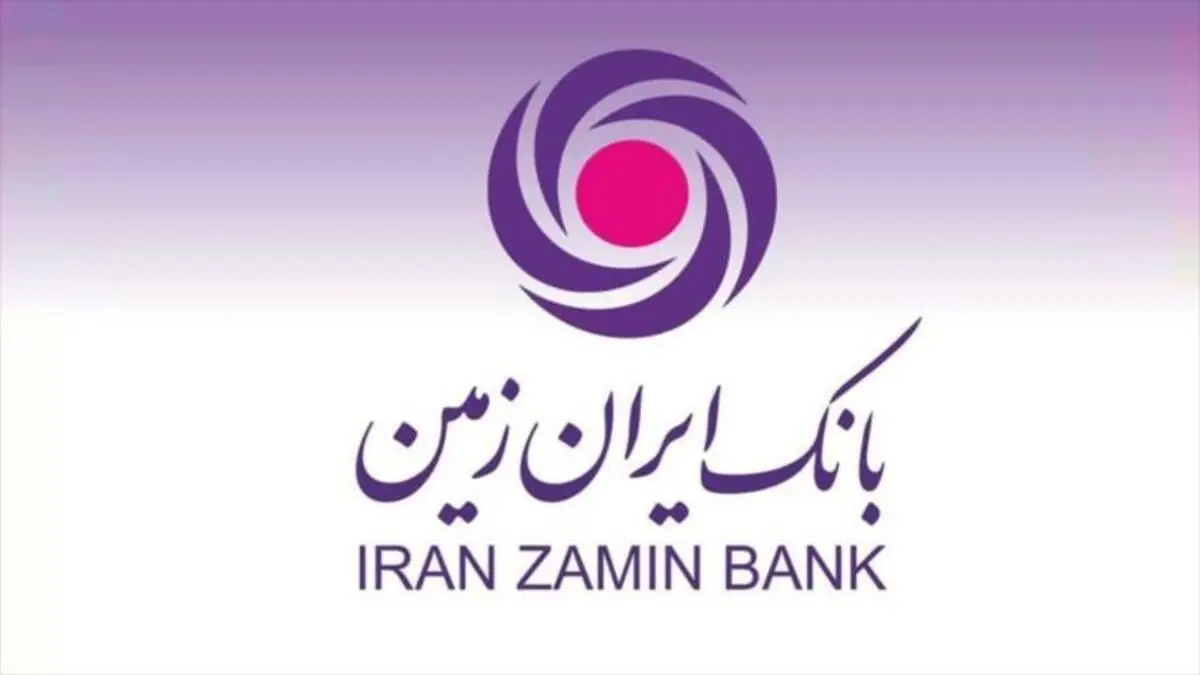 فروش املاک و مستغلات بانک ایران‌زمین