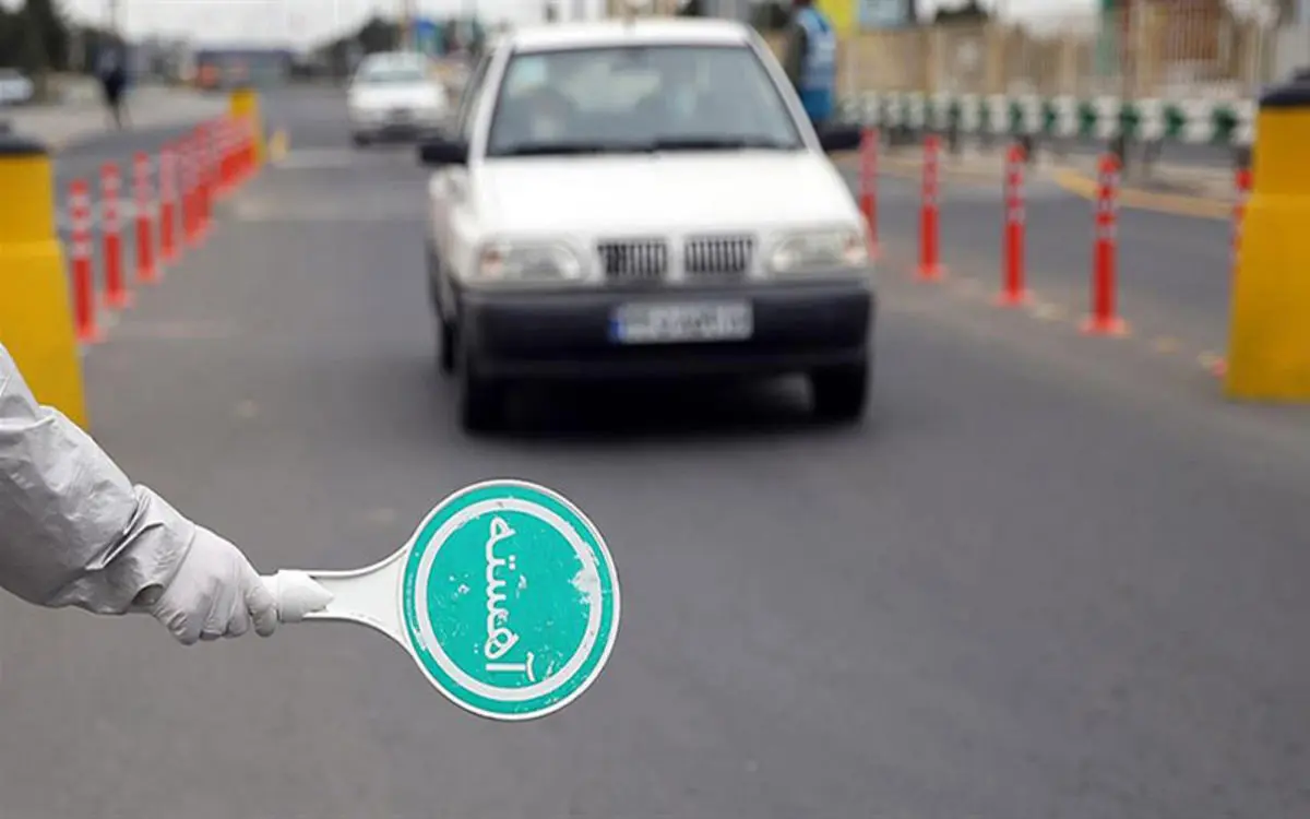 سفر کرونایی‌ها با خودروی شخصی ممنوع نیست؟