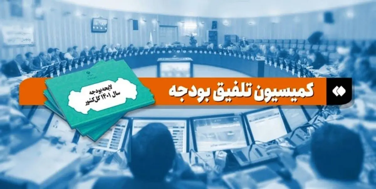 ارسال لایحه بودجه ۱۴۰۱ به هیئت رئیسه مجلس