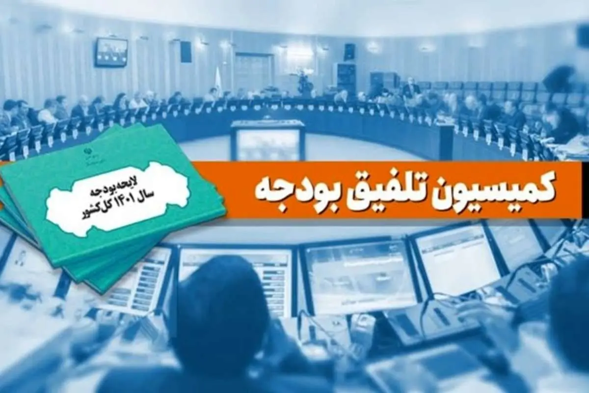 ارسال لایحه بودجه ۱۴۰۱ به هیئت رئیسه مجلس