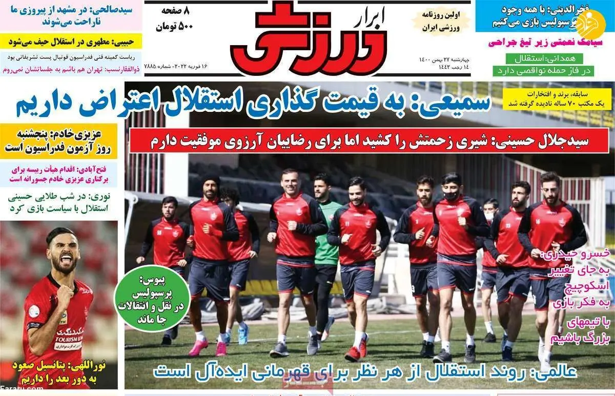 استقلال در پی بازگشت به لیگ قهرمانان؛ کیوسک ۲۷ بهمن