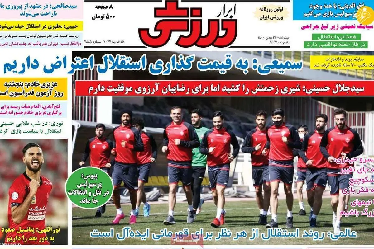 استقلال در پی بازگشت به لیگ قهرمانان؛ کیوسک ۲۷ بهمن