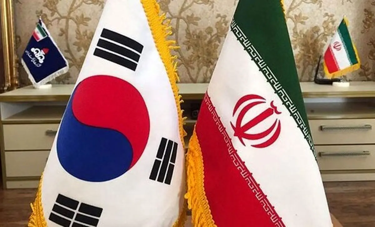 رایزنی تهران و سئول درباره دارایی‌های مسدود شده ایران