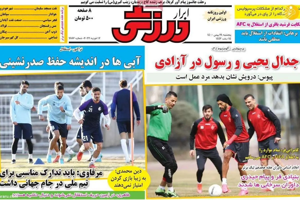 یحیی دوباره به فکر قوچان نژاد؛ کیوسک ۲۸ بهمن