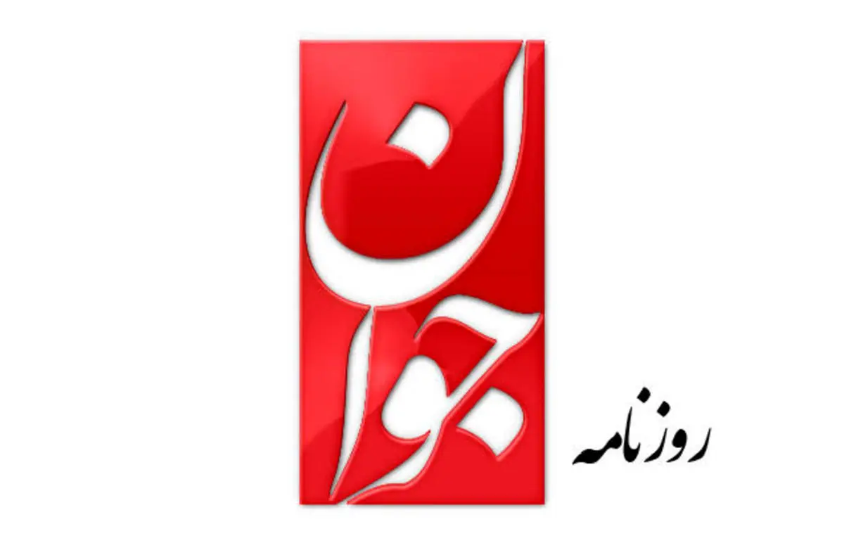واکنش یک روزنامه به اظهارات اخیر فرح پهلوی؛ پیرمغزی و هذیان‌گویی