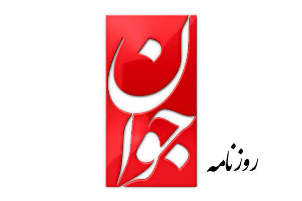 واکنش یک روزنامه به اظهارات اخیر فرح پهلوی؛ پیرمغزی و هذیانگویی
