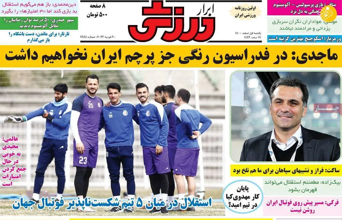 ۲ مدافع استقلال بازی با فجر را از دست داد؛ کیوسک ۱ اسفند