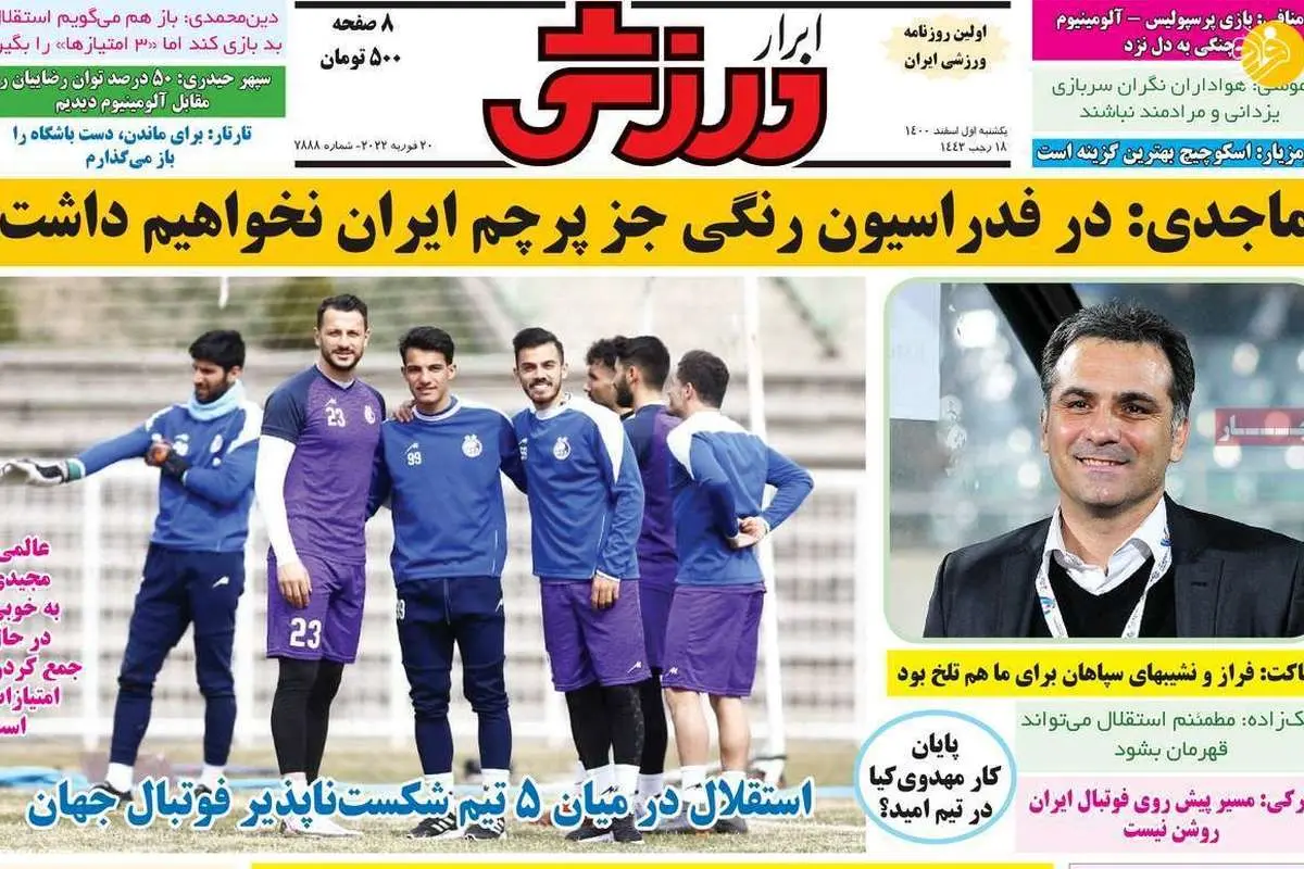 ۲ مدافع استقلال بازی با فجر را از دست داد؛ کیوسک ۱ اسفند