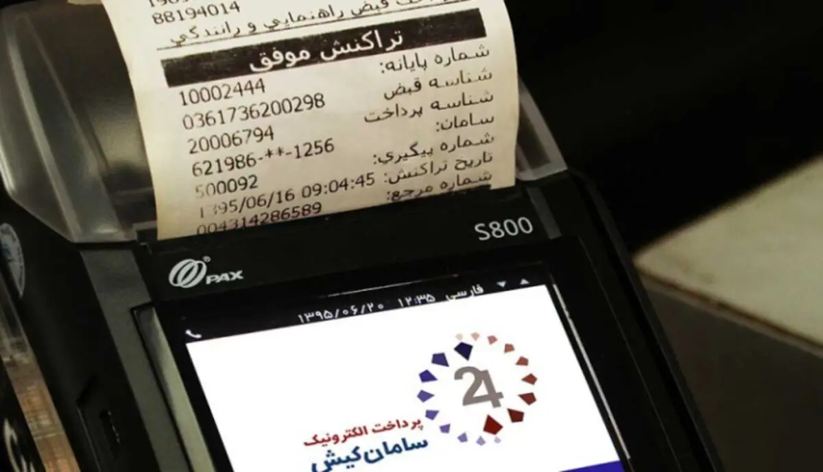 همه چیز درباره محدودیت‌های تراکنش برداشت