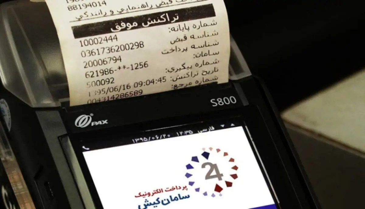 همه چیز درباره محدودیت‌های تراکنش برداشت
