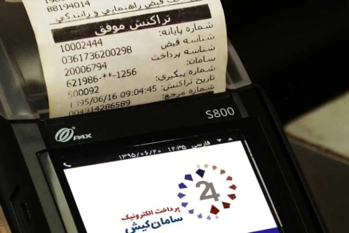همه چیز درباره محدودیتهای تراکنش برداشت